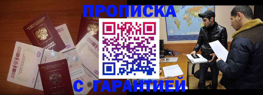 пропишу в квартире в Бабаево