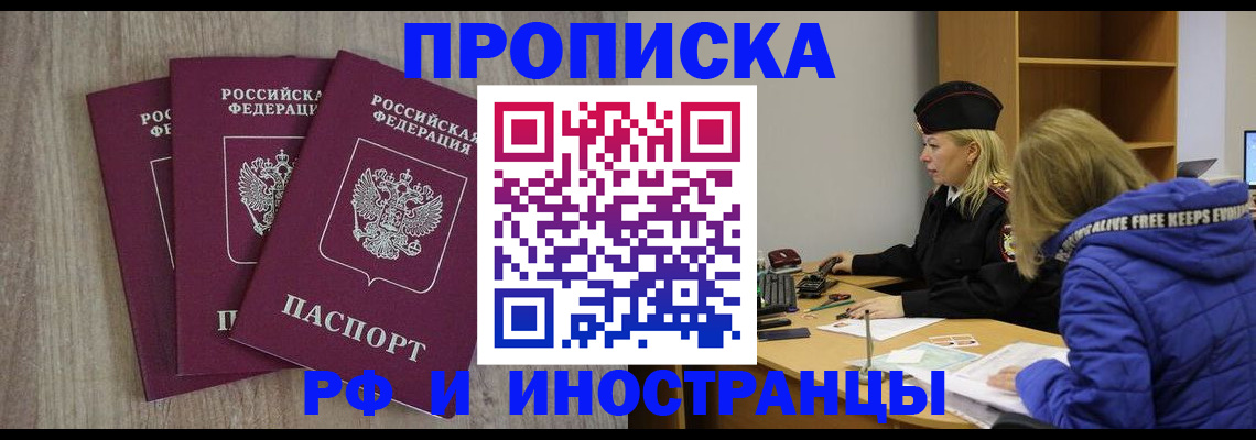 регистрация в Бабаево