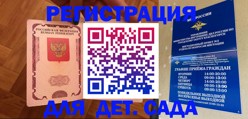 временная регистрация поиск в Бабаево