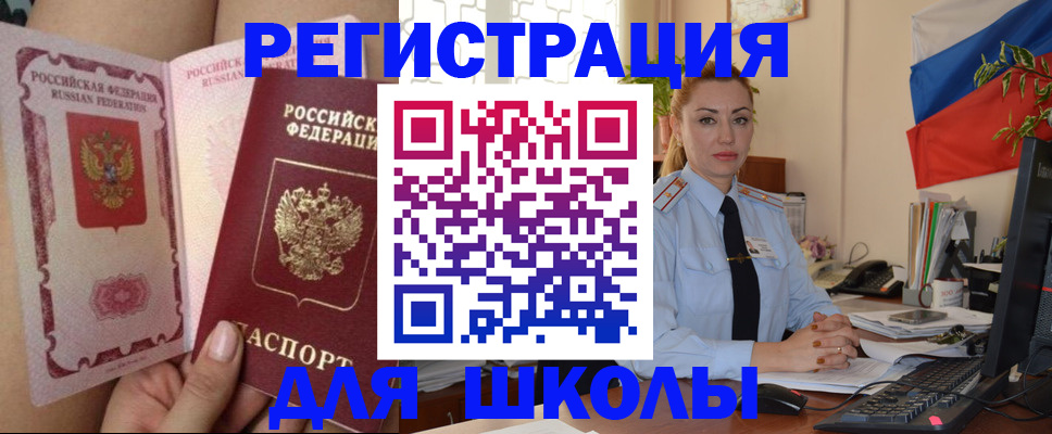 прописка для кредита в Бабаево