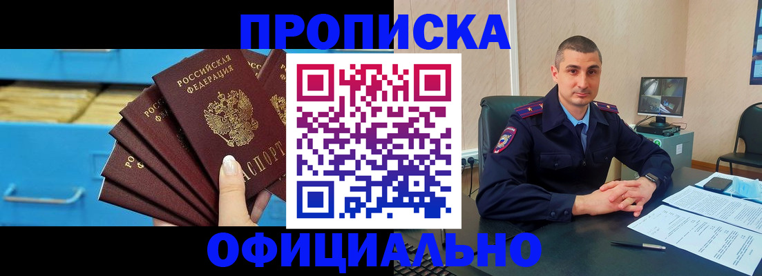 временная регистрация адрес в Бабаево
